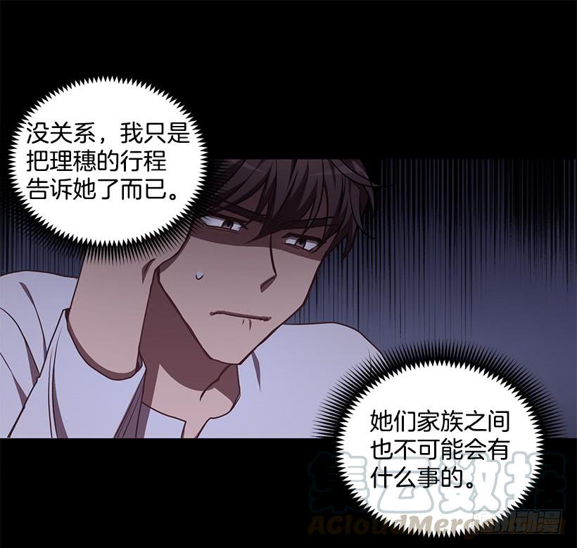 辞职(1/2)-第62话