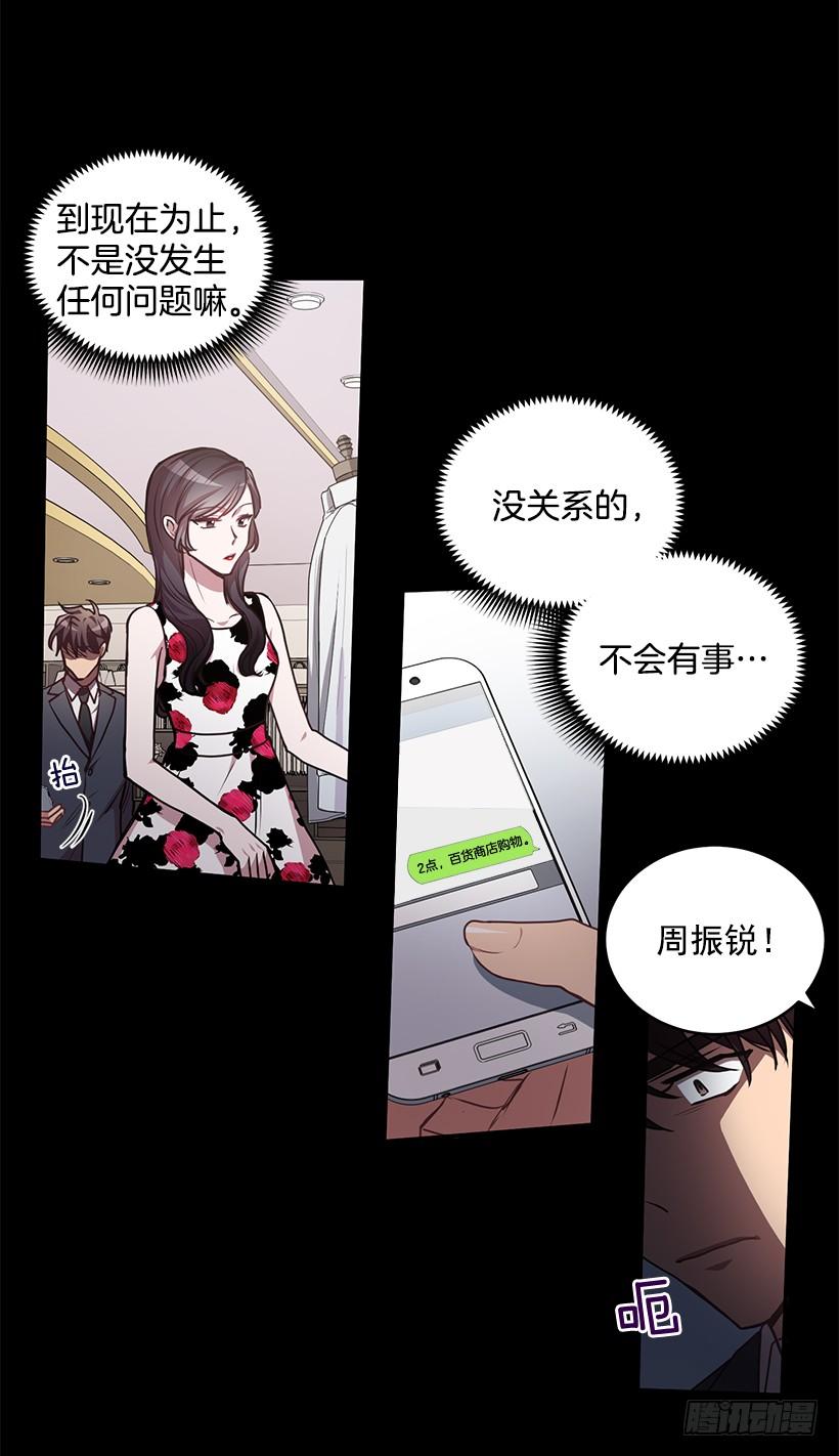 辞职(1/2)-第62话