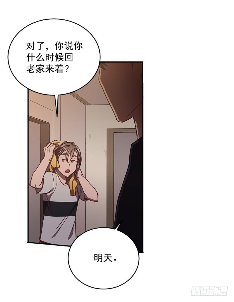 辞职(1/2)-第62话