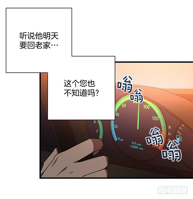 辞职(1/2)-第62话