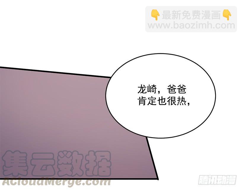 总觉得不安(1/2)-第64话