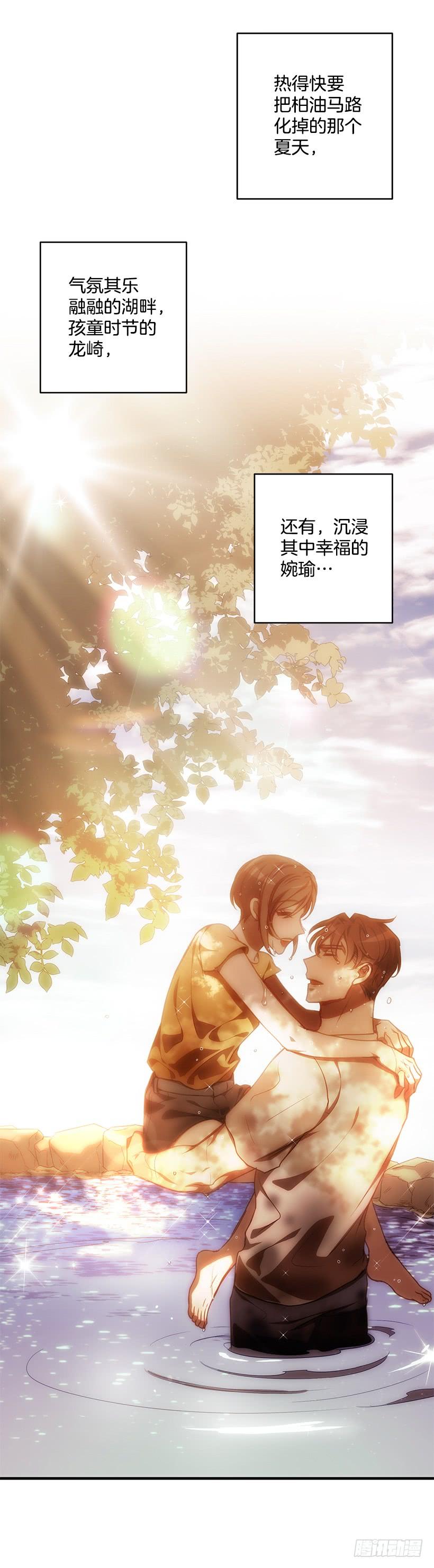 总觉得不安(1/2)-第64话