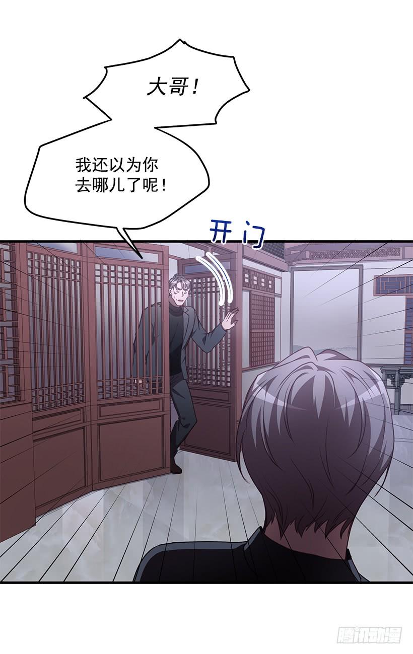 总觉得不安(1/2)-第64话