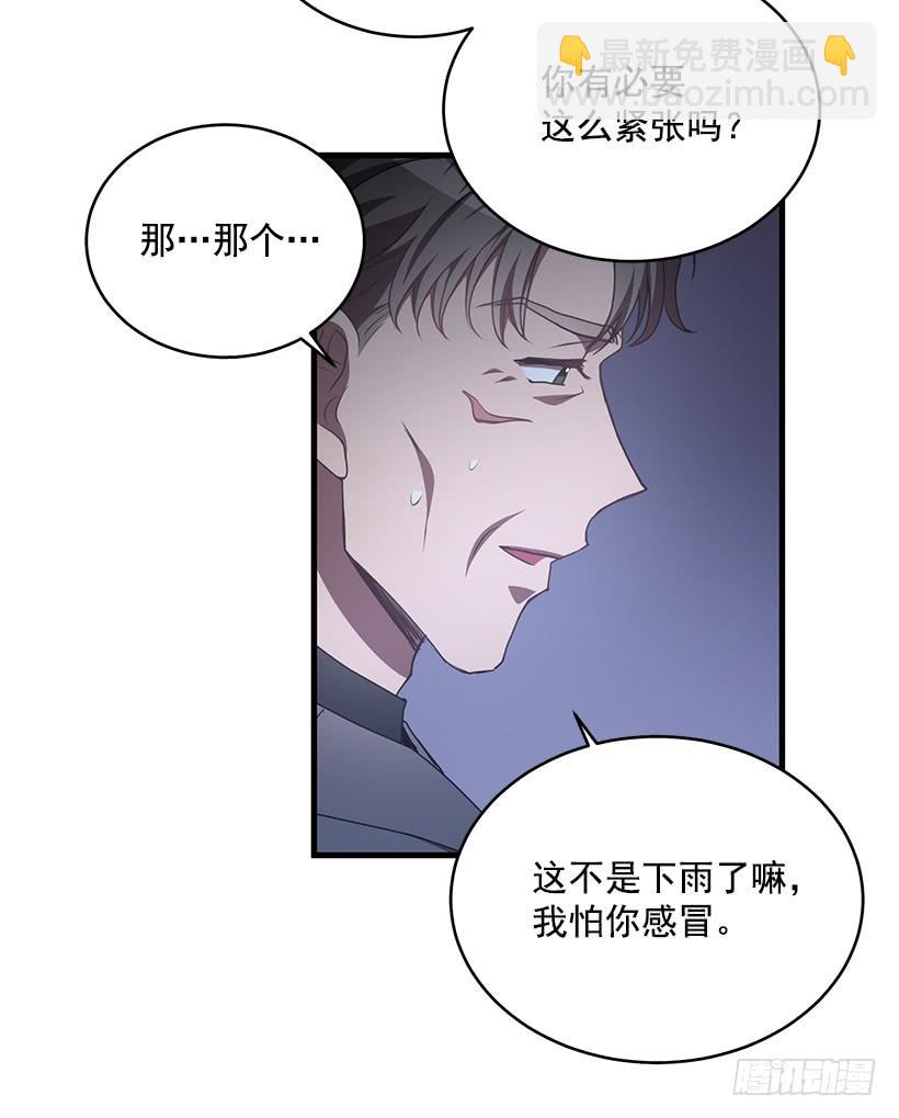 总觉得不安(1/2)-第64话