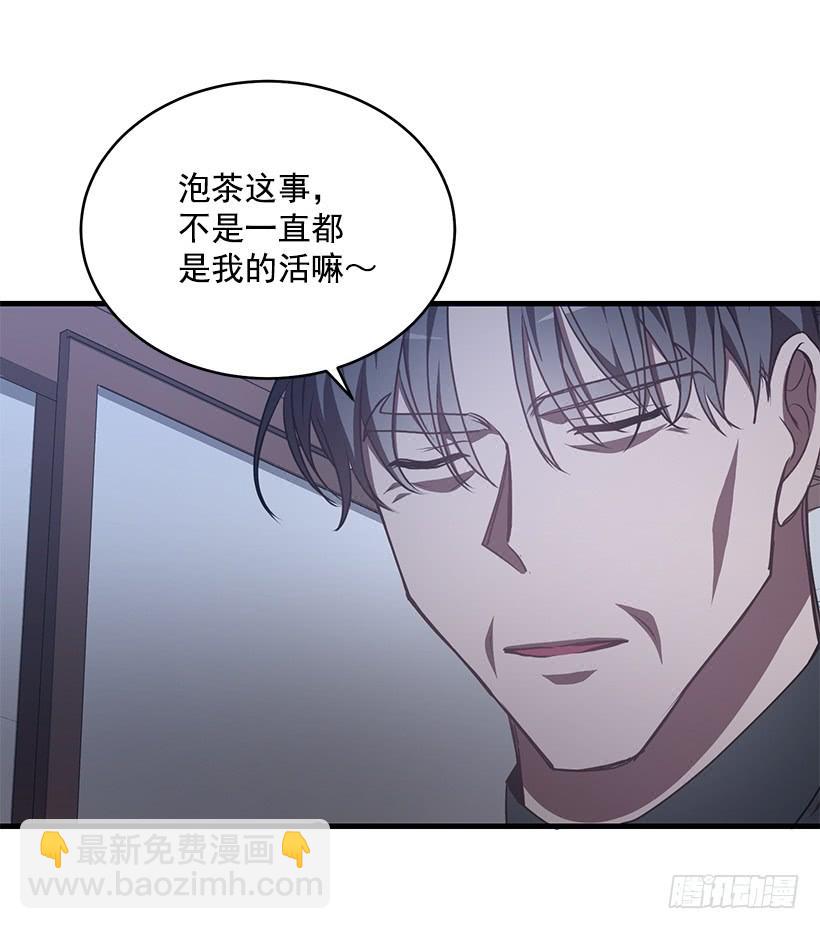 总觉得不安(1/2)-第64话