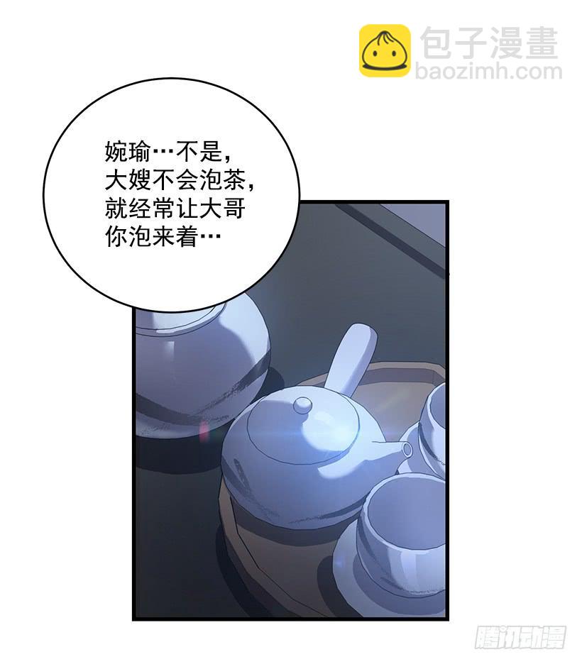 总觉得不安(1/2)-第64话