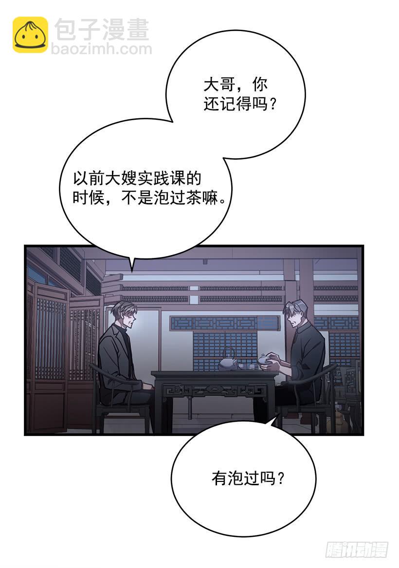 总觉得不安(1/2)-第64话