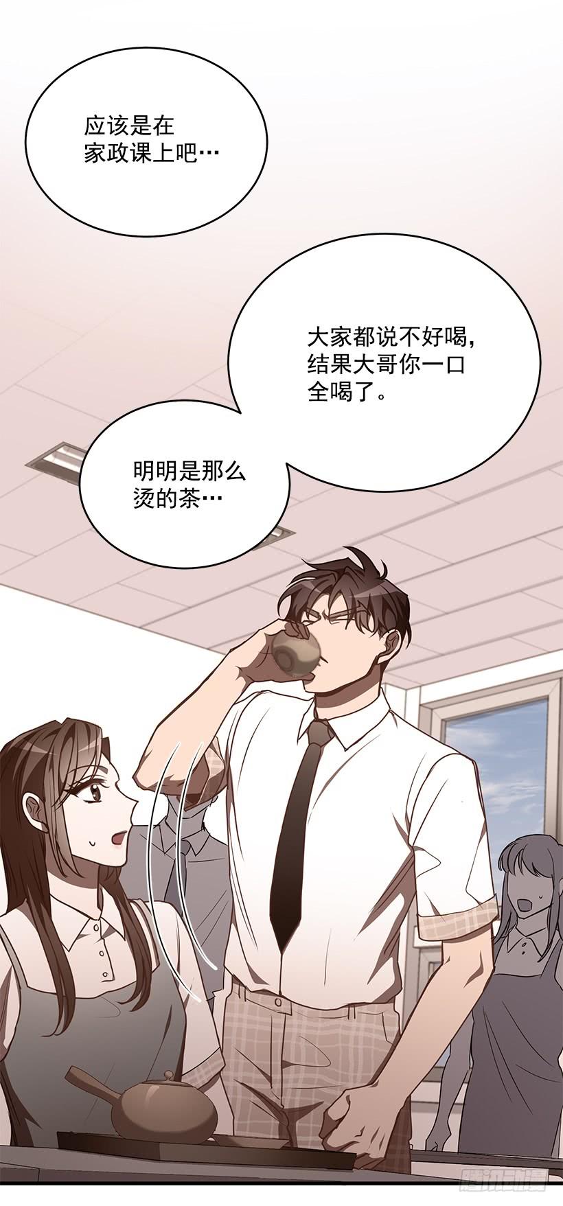 总觉得不安(1/2)-第64话