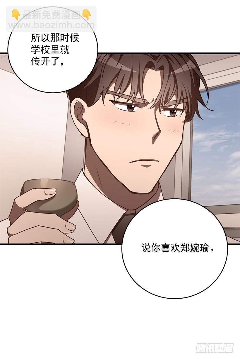 总觉得不安(1/2)-第64话