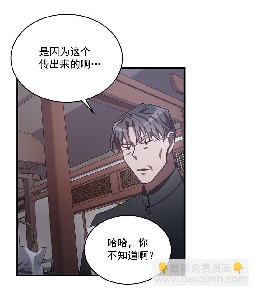 总觉得不安(1/2)-第64话