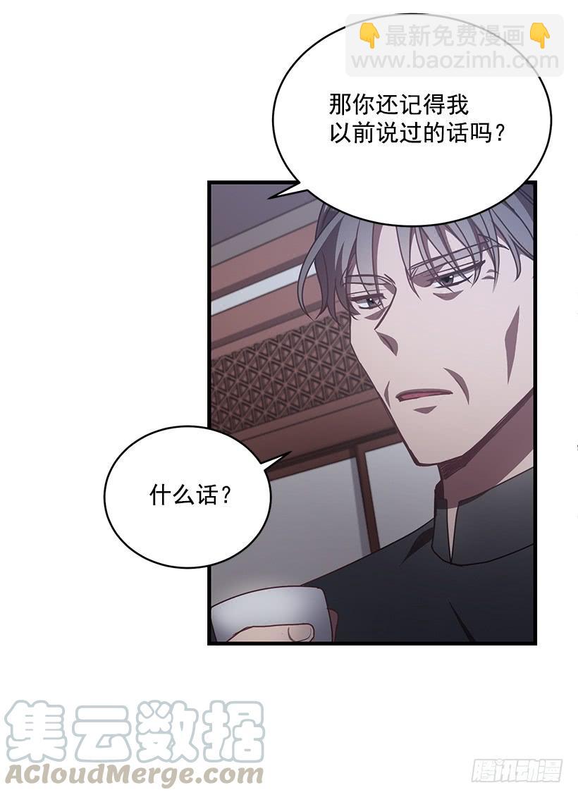 总觉得不安(1/2)-第64话