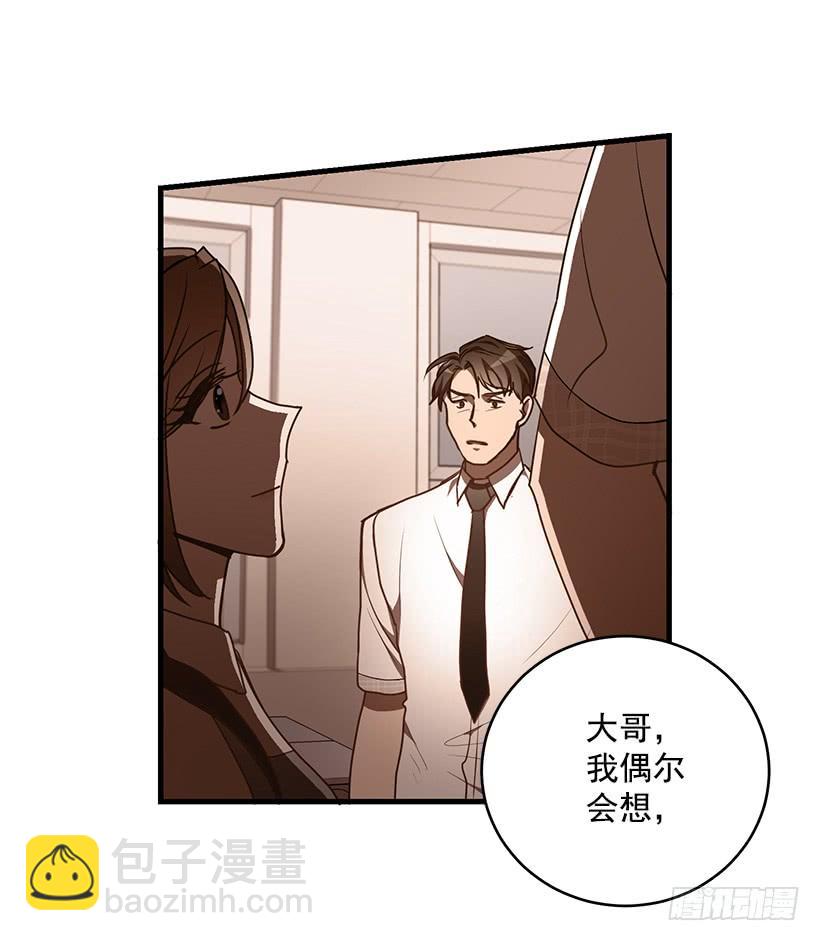 总觉得不安(1/2)-第64话