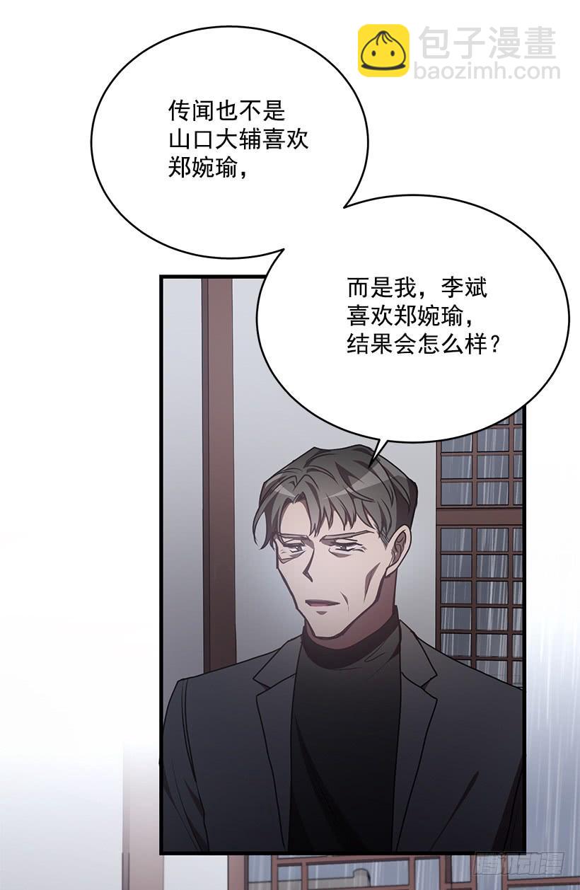 总觉得不安(1/2)-第64话