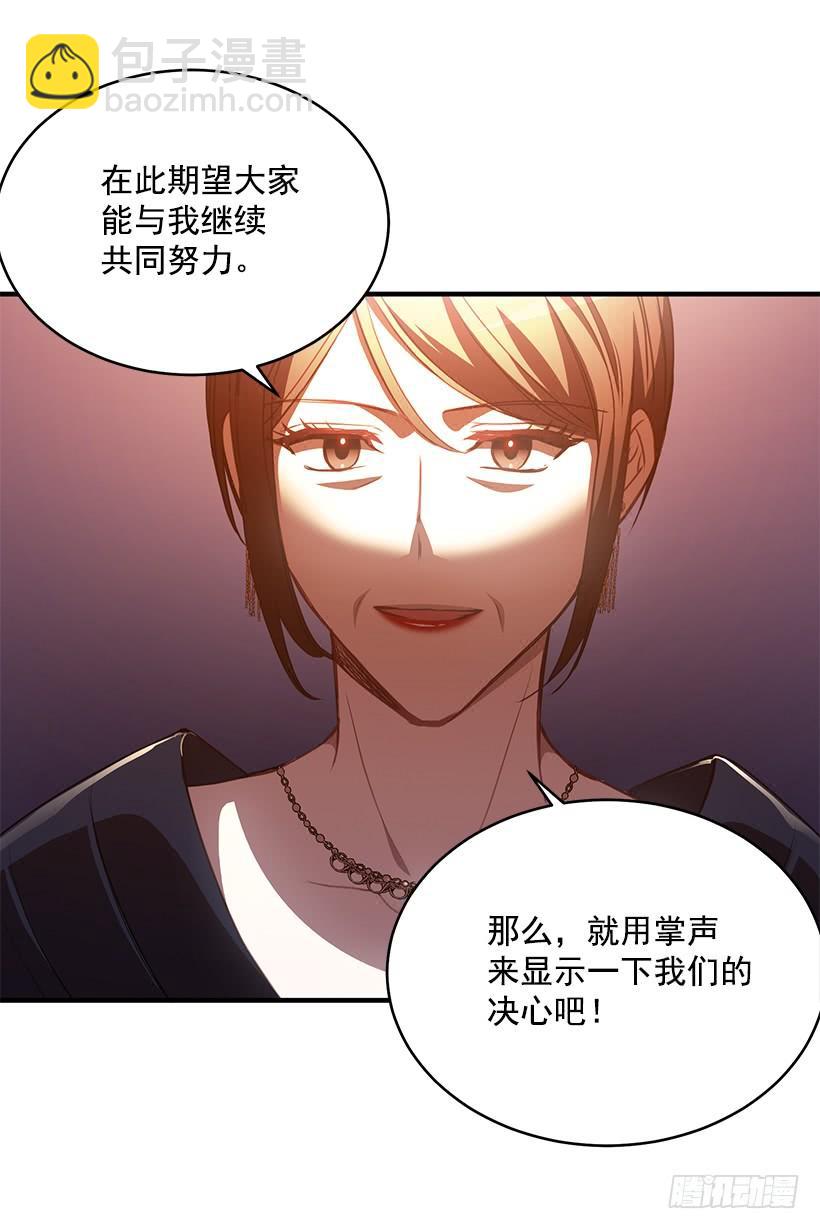 总觉得不安(1/2)-第64话