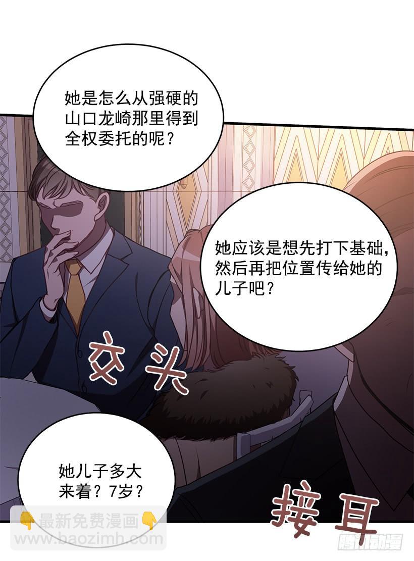 总觉得不安(1/2)-第64话