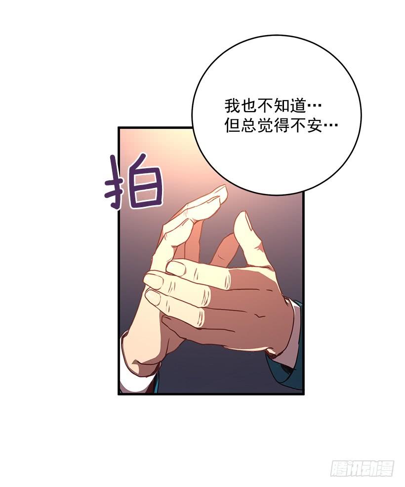 总觉得不安(1/2)-第64话