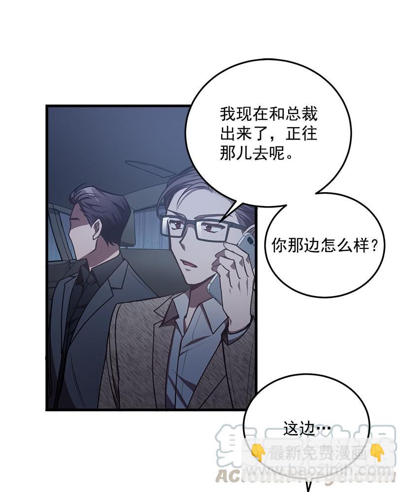 替你找回来(1/2)-第66话