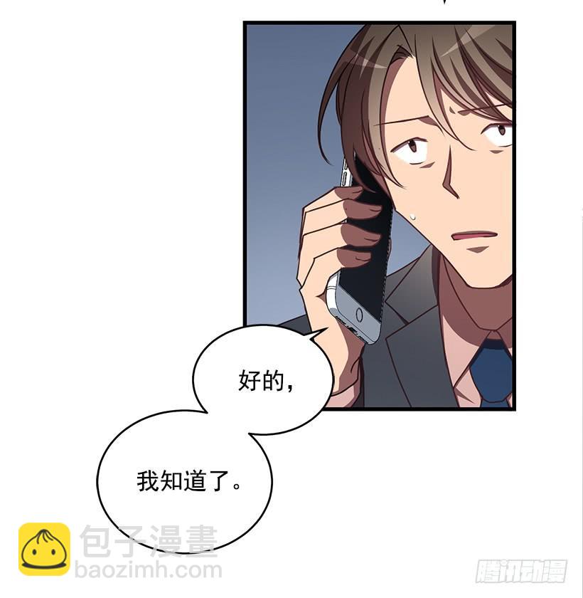 替你找回来(1/2)-第66话