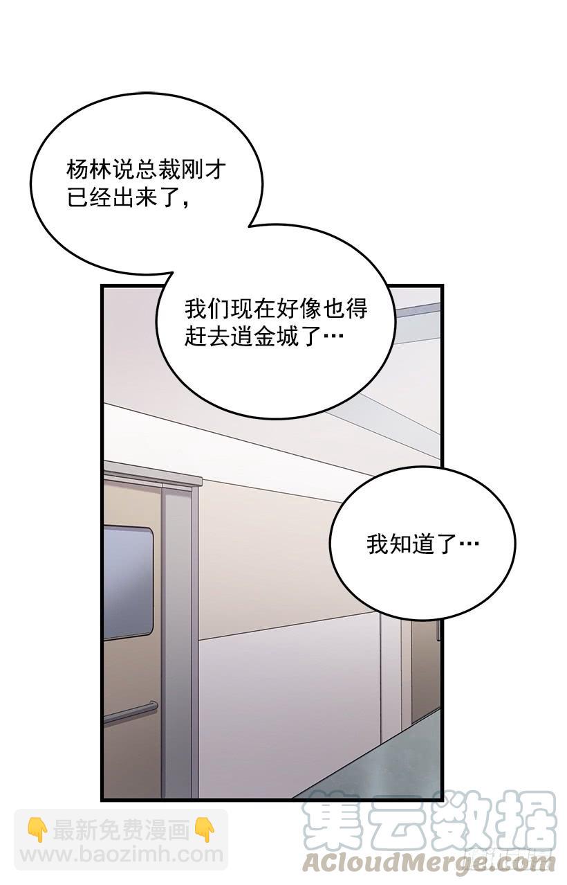 替你找回来(1/2)-第66话