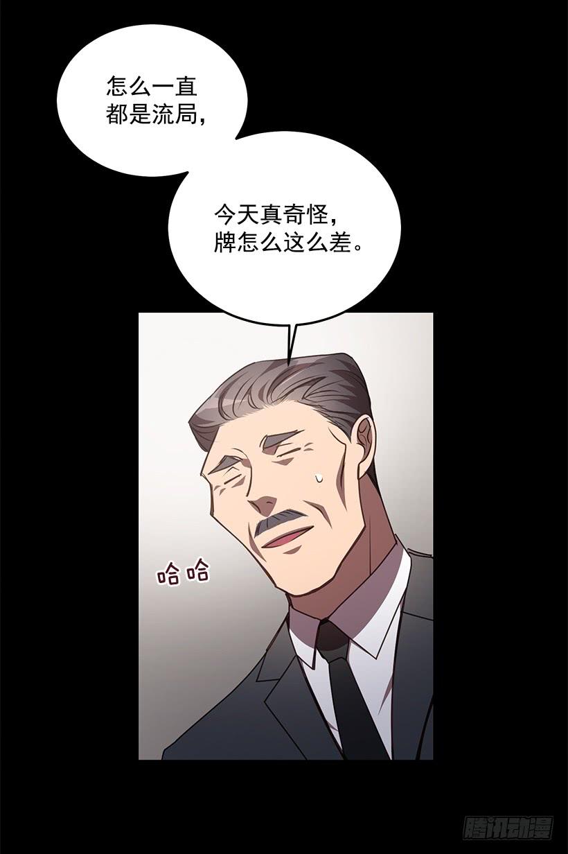 替你找回来(1/2)-第66话