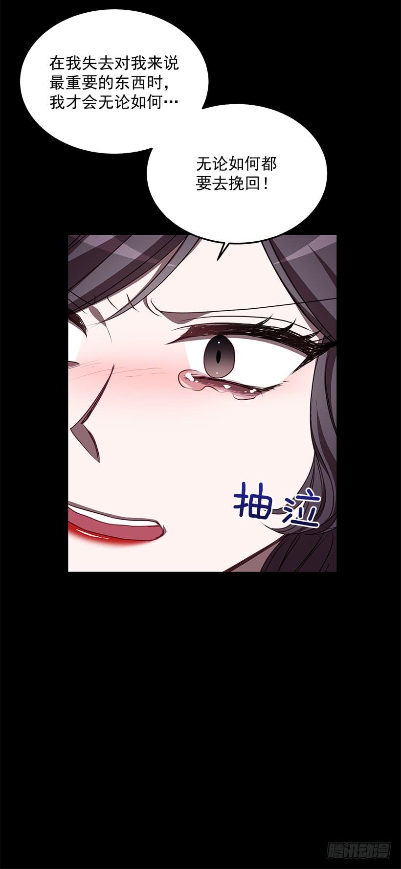 替你找回来(1/2)-第66话