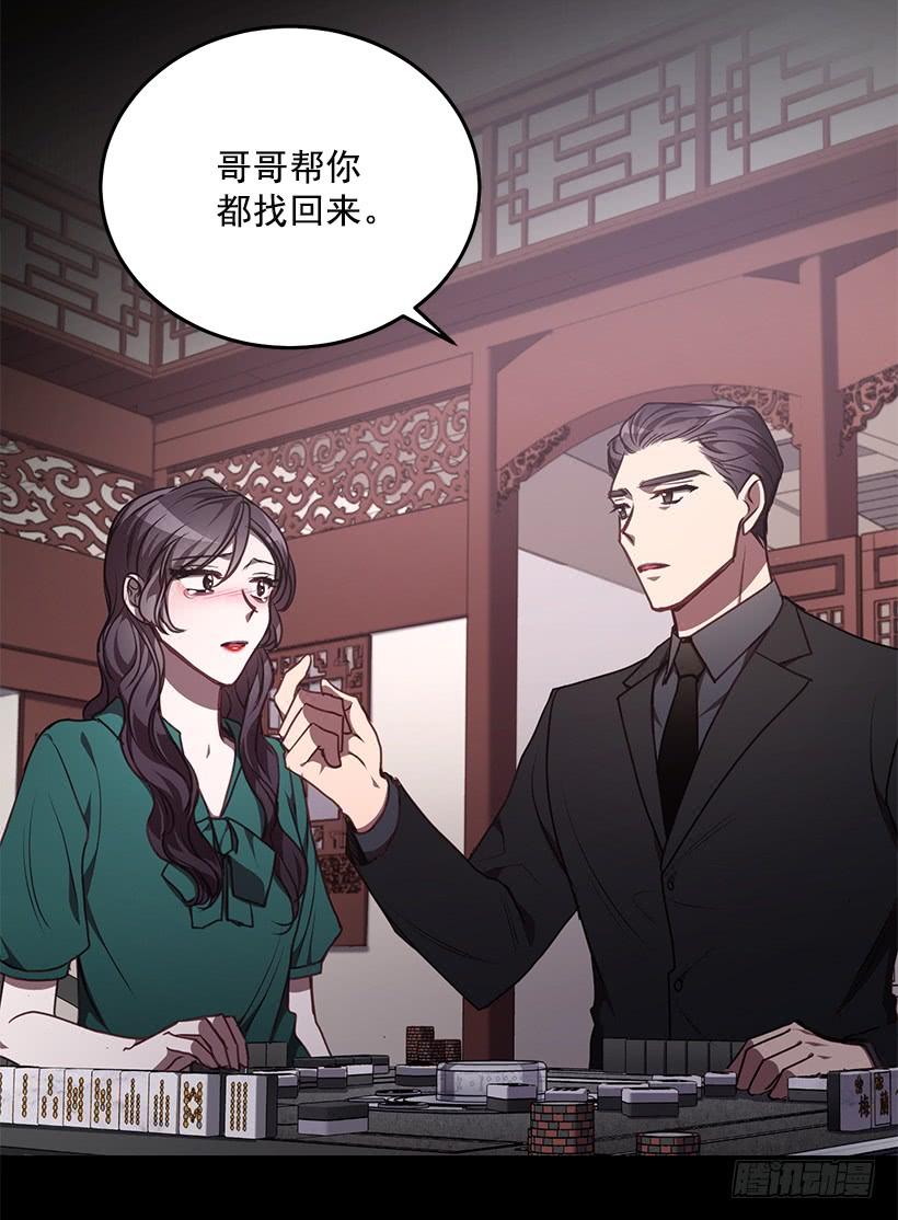 替你找回来(1/2)-第66话