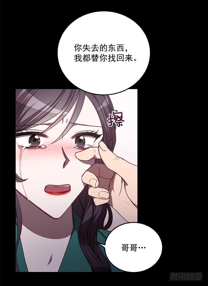 替你找回来(1/2)-第66话