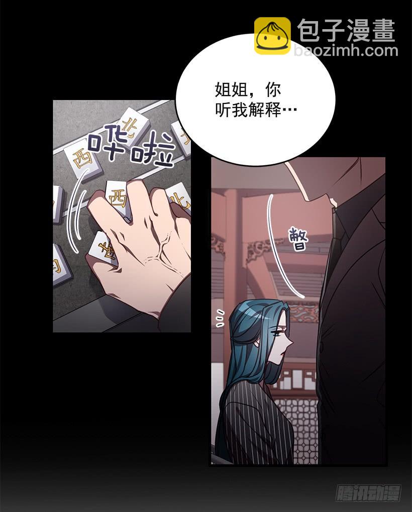 替你找回来(1/2)-第66话