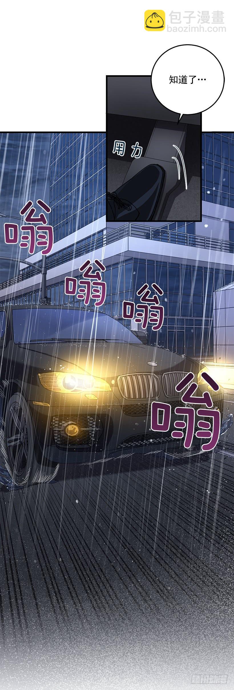 替你找回来(1/2)-第66话