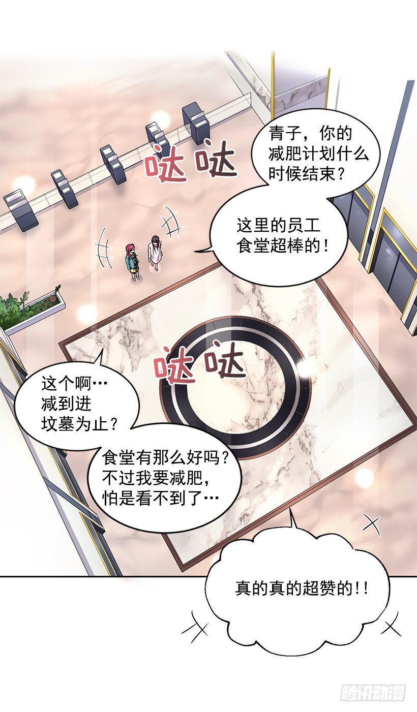 成为饭友(1/2)-第8话