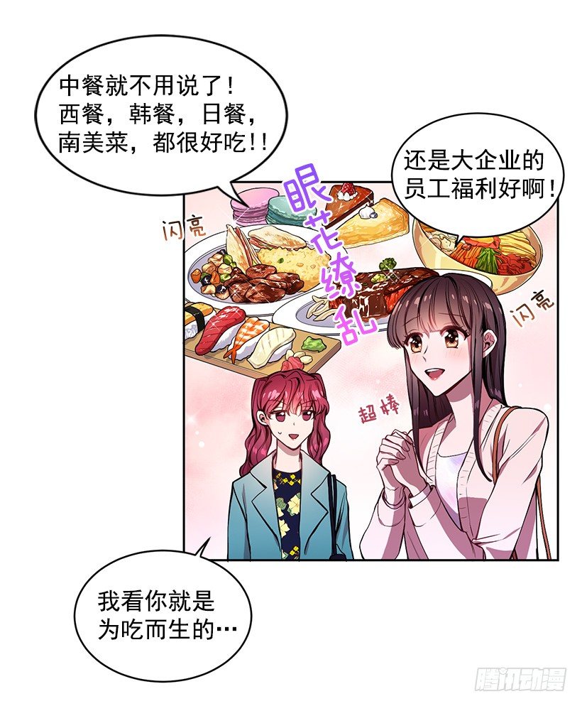 成为饭友(1/2)-第8话