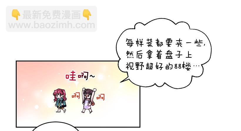 成为饭友(1/2)-第8话