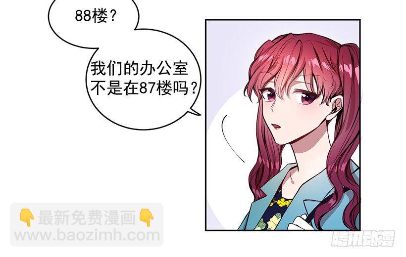 成为饭友(1/2)-第8话