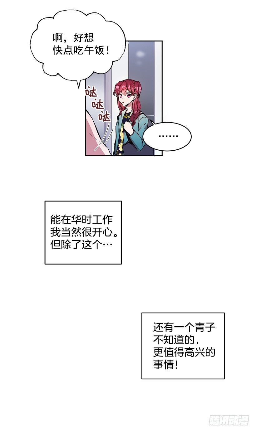 成为饭友(1/2)-第8话