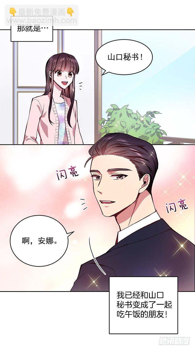 成为饭友(1/2)-第8话