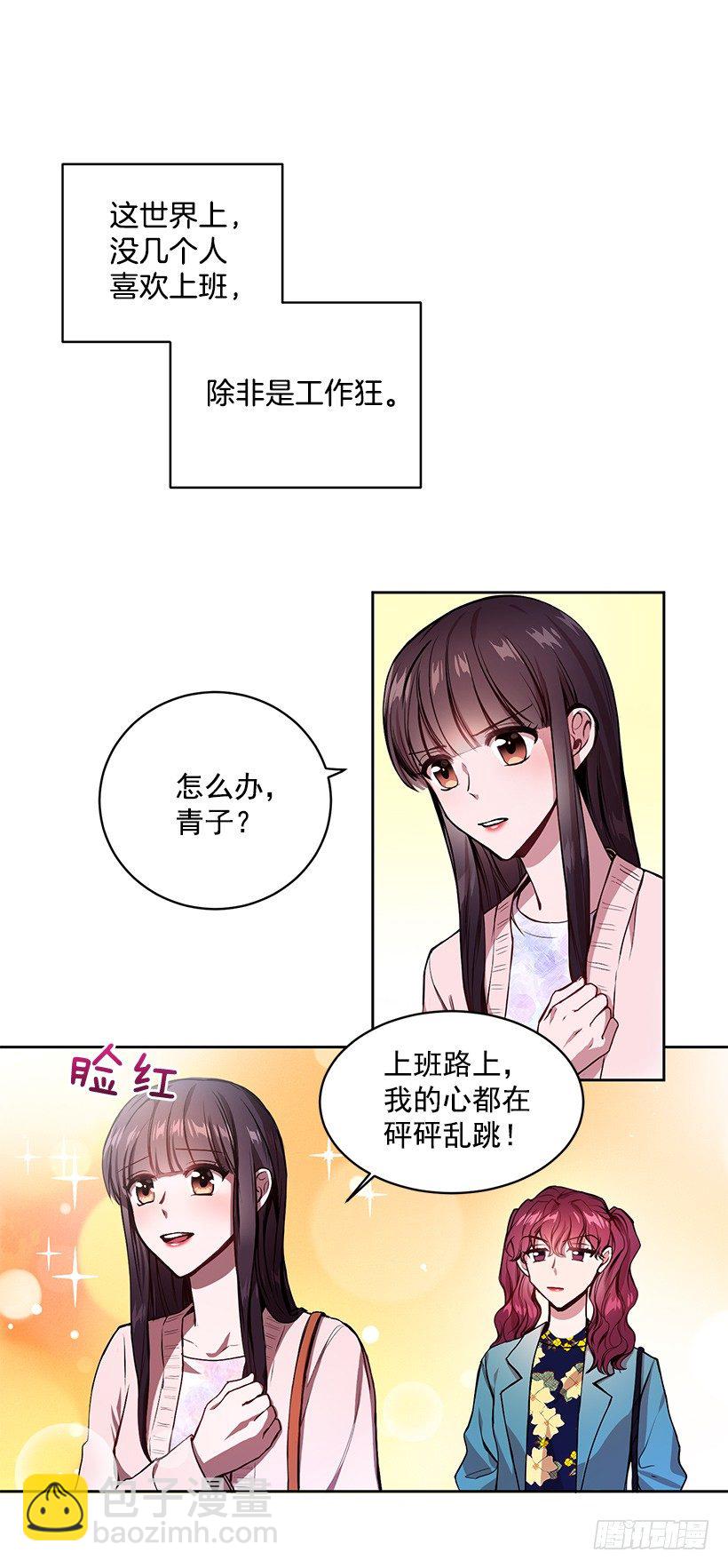 成为饭友(1/2)-第8话