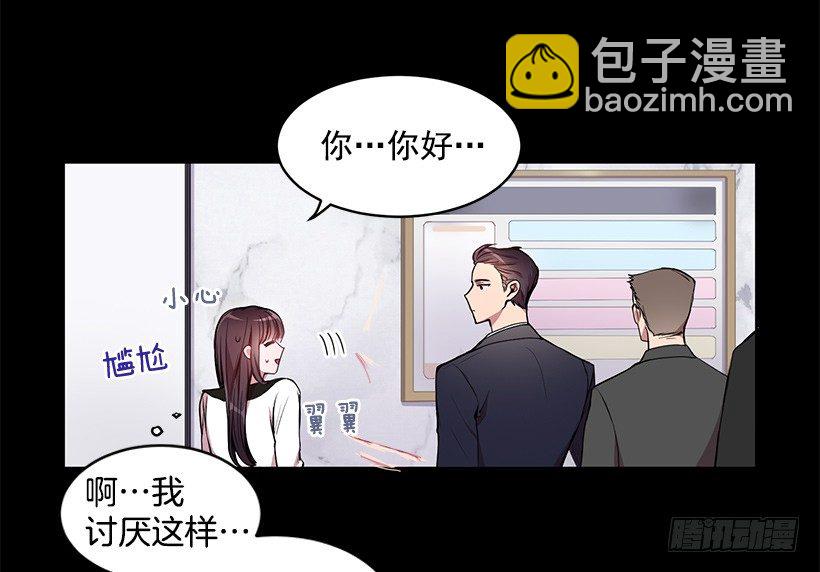 成为饭友(1/2)-第8话