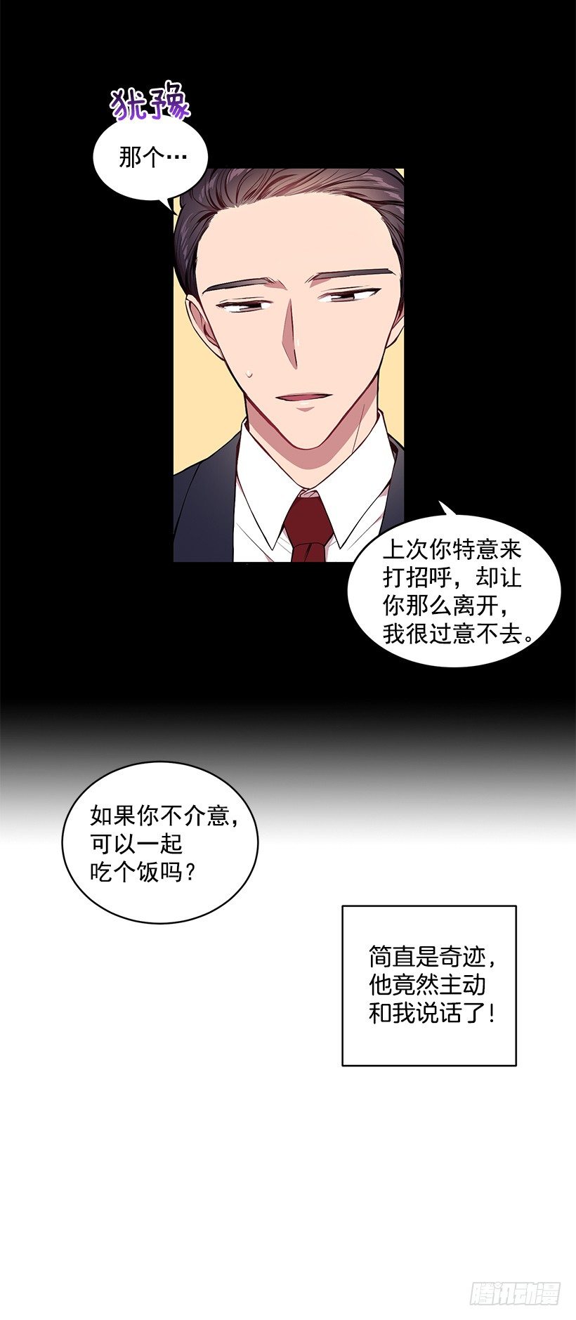 成为饭友(1/2)-第8话