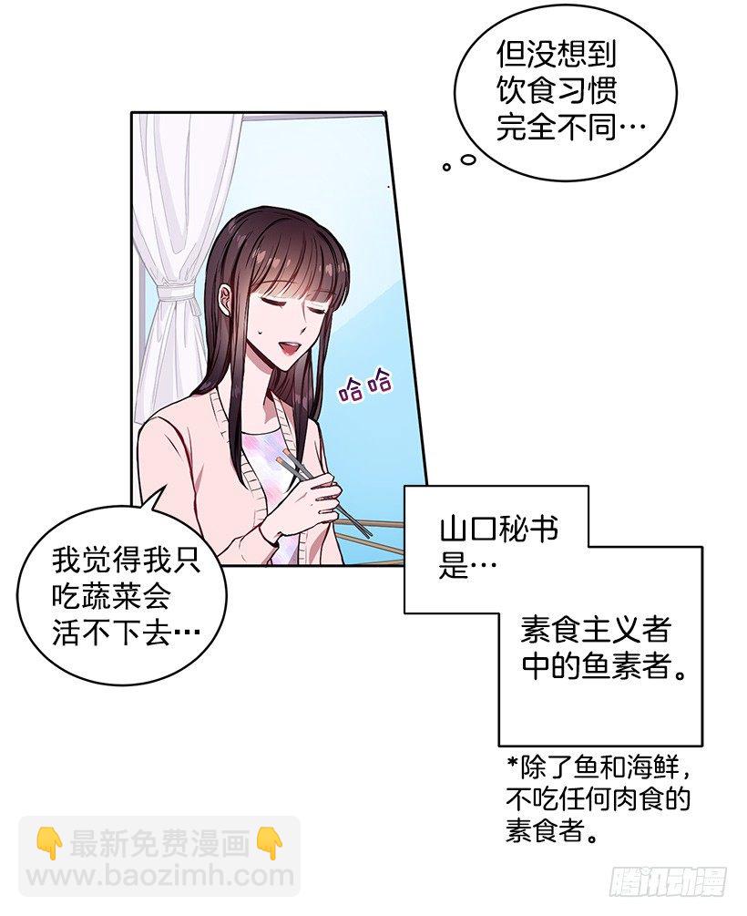 成为饭友(1/2)-第8话