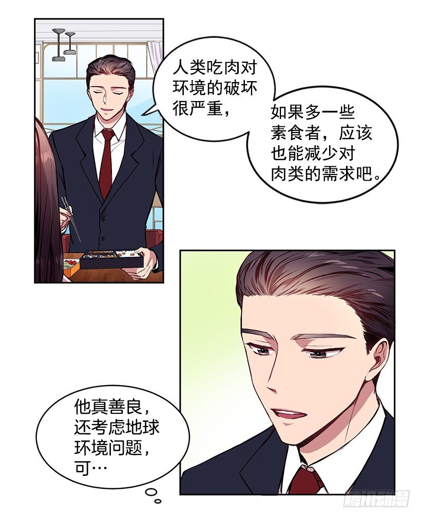 成为饭友(1/2)-第8话