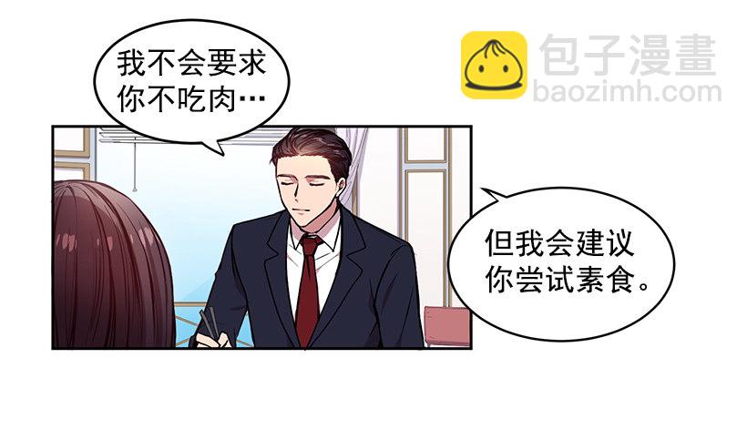 成为饭友(1/2)-第8话