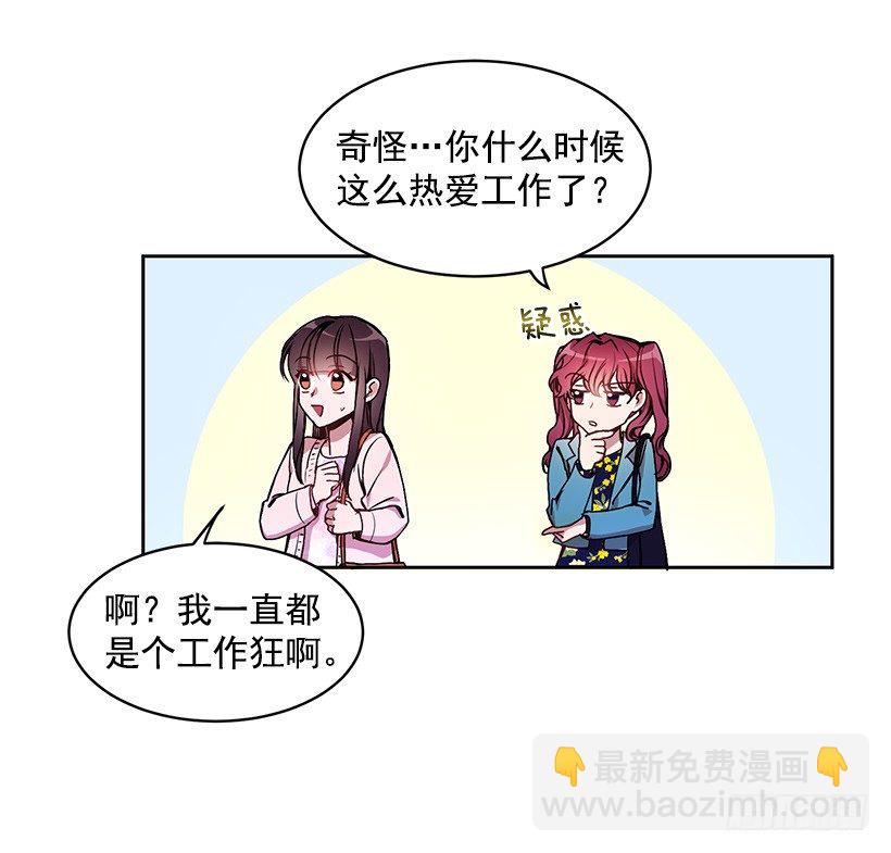 成为饭友(1/2)-第8话