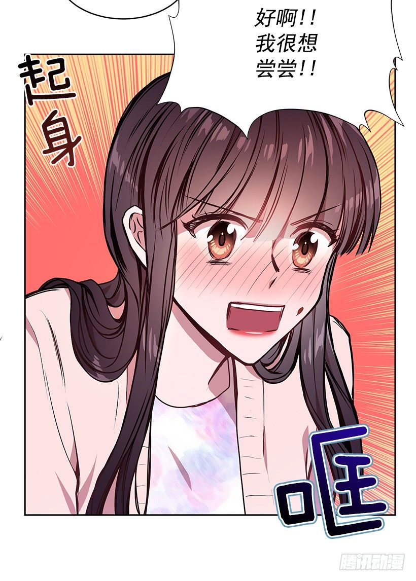 成为饭友(1/2)-第8话