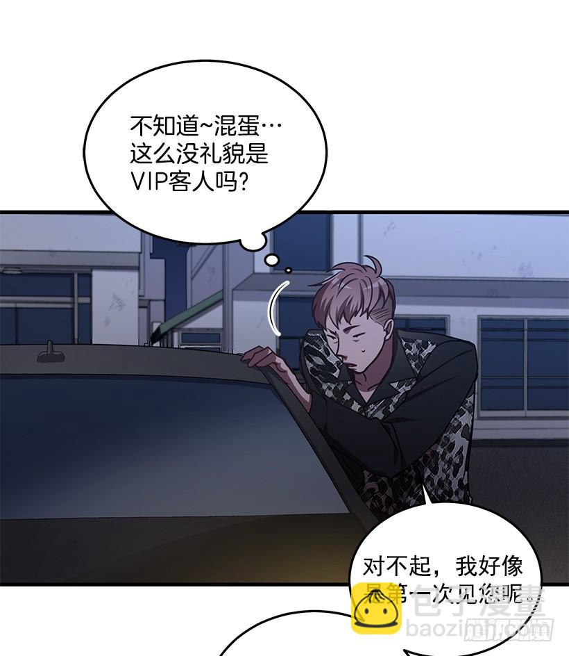 我不去救她了(1/2)-第68话