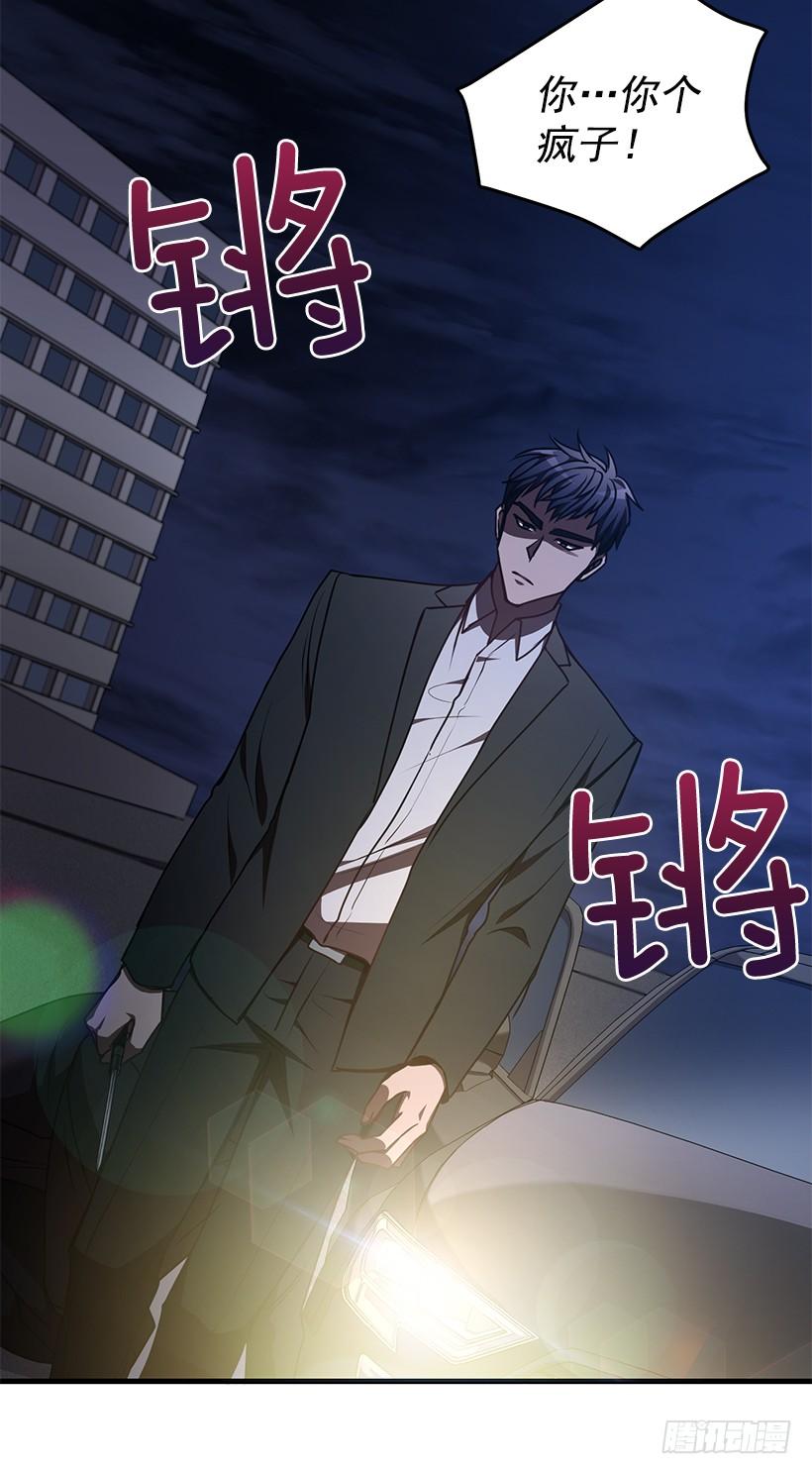 我不去救她了(1/2)-第68话