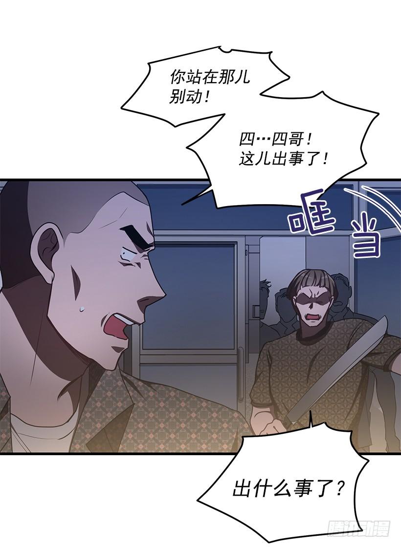 我不去救她了(1/2)-第68话