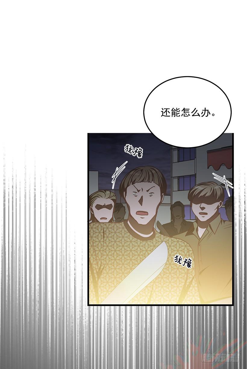 我不去救她了(1/2)-第68话