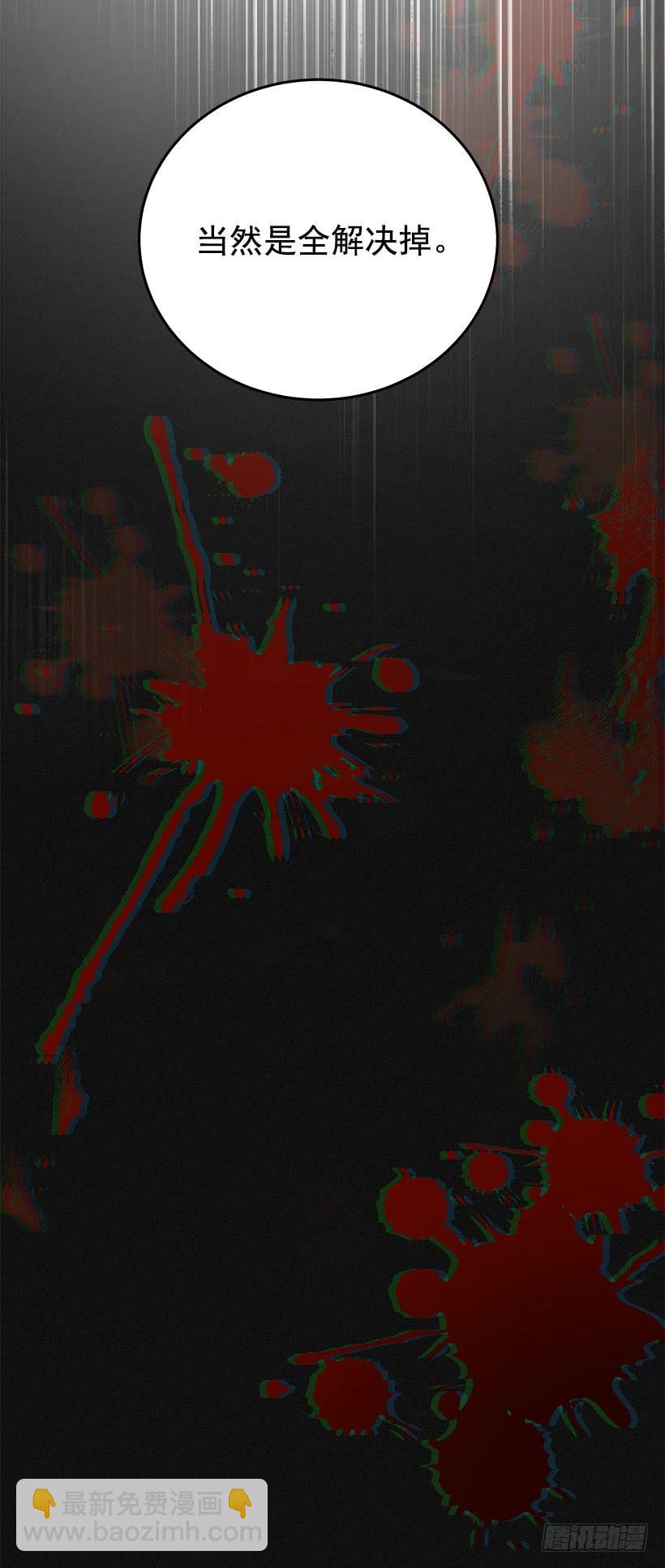 我不去救她了(1/2)-第68话