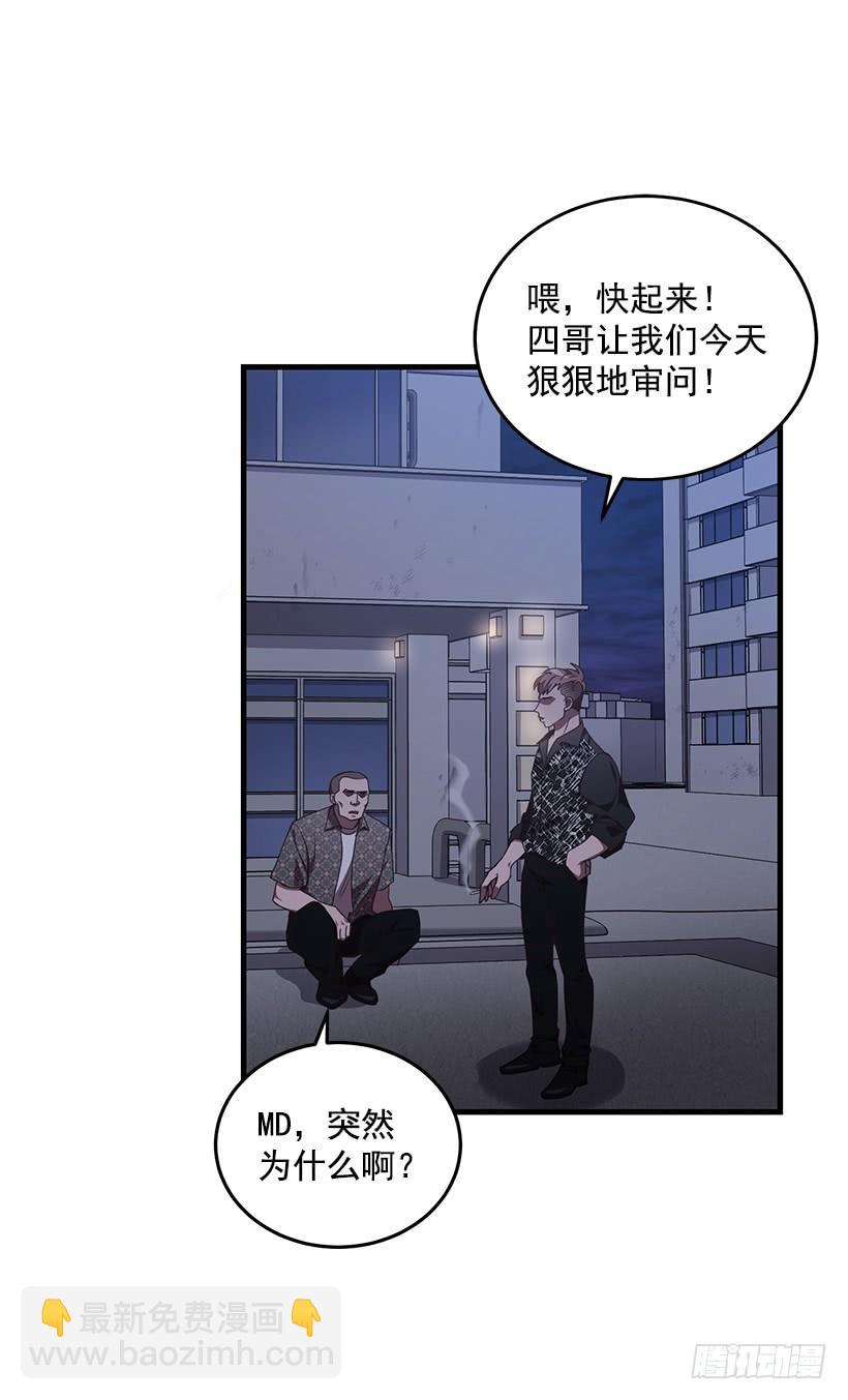 我不去救她了(1/2)-第68话