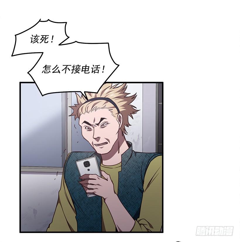 我不去救她了(1/2)-第68话